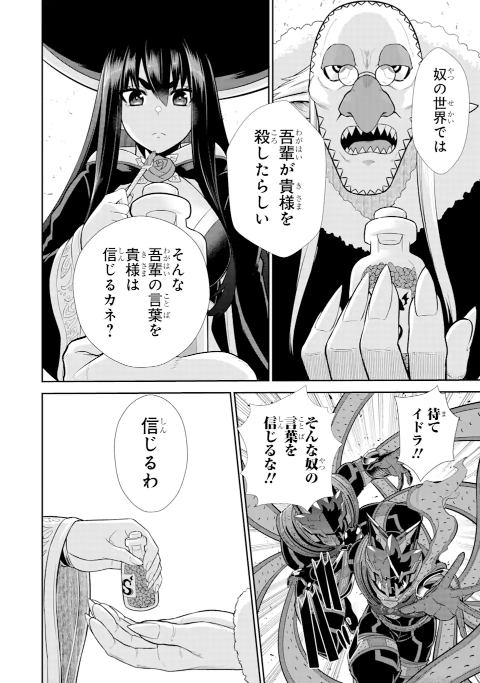 Sentai Red Isekai de Boukensha ni Naru - Chapter 29.5 - Page 6